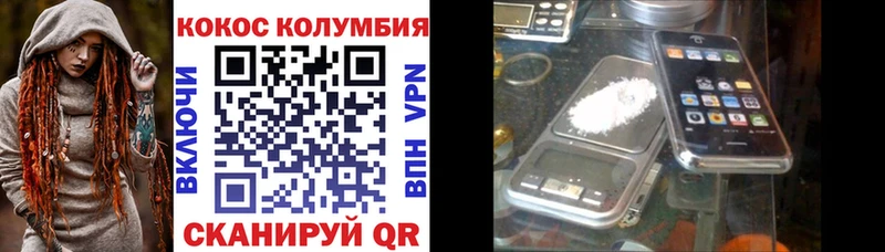 COCAIN 98%  блэк спрут маркетплейс  Баймак 