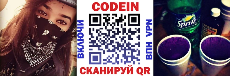 ссылка на мегу ссылки  Баймак  Кодеин напиток Lean (лин) 