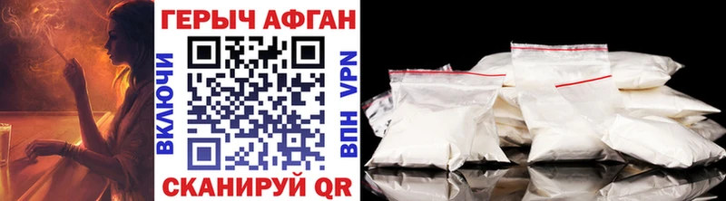 Героин афганец маркетплейс как зайти Баймак