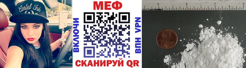 МЕФ кристаллы  маркетплейс состав  Баймак 