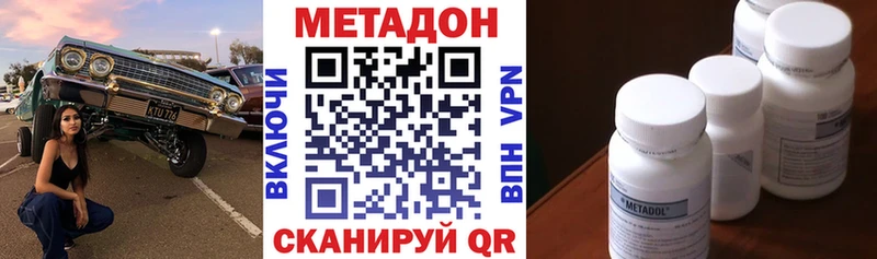 Метадон VHQ  Баймак 